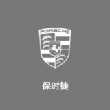 保时捷手机壁纸